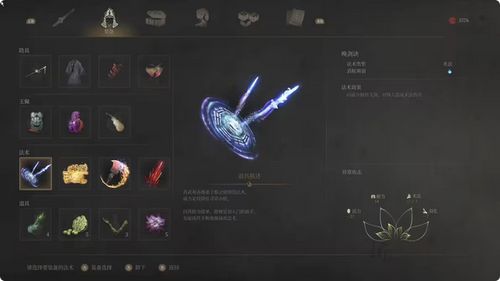 《明末渊虚之羽》多周目高效攻略：解锁跑图新境界