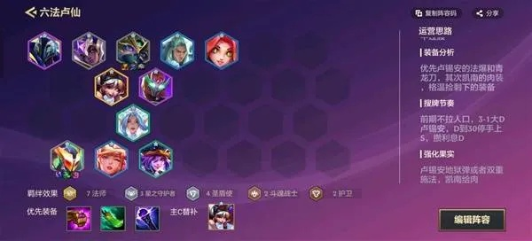 S15六法卢锡安阵容攻略：高效制胜新法则揭秘