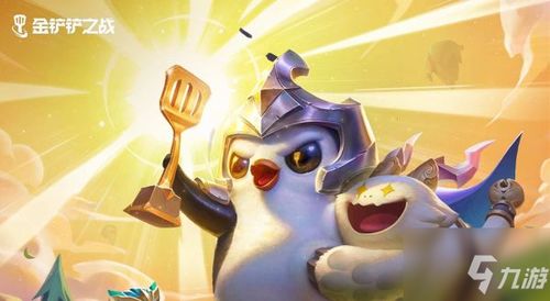 《金铲铲之战》S15独家攻略：揭秘战斗学院高效玩法技巧