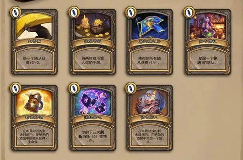 8月6日《炉石传说》暗月宝藏大揭秘：独家奖品清单抢先看