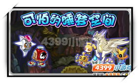 赛尔号珀伽索斯（它的能量来源是什么）