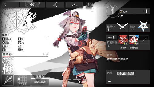 《绝区零》爱丽丝深度养成指南:音擎解析与最佳配队策略揭秘 《绝区零》爱丽丝深度养成指南:音擎解析与最佳配队策略揭秘