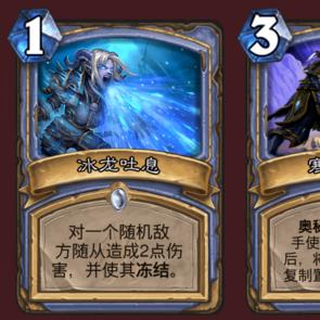 《泰坦之旅2》愤怒冰法技能攻略：冰封之力升级指南，解锁冰法加点绝技