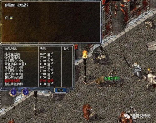 《泰坦之旅2》恶魔谷火盆谜题破解攻略：揭秘恶魔谷火盆解谜技巧