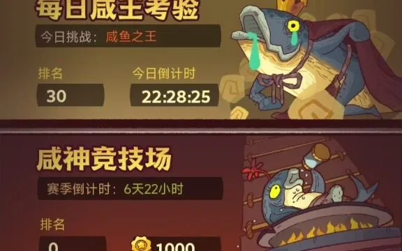 《咸鱼之王》末路狂飙阵容攻略：打造最强阵容秘籍大公开