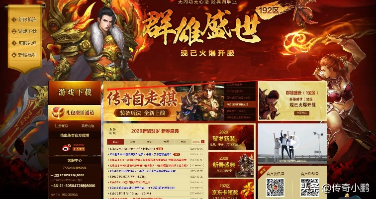 盛大热血传奇客户端官网地址，官方版本下载！