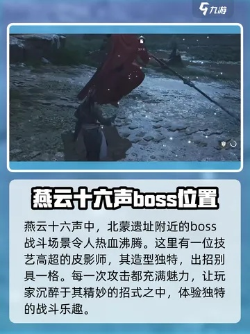 《燕云十六声》箭术任务速成攻略：高效提升箭术技巧秘籍