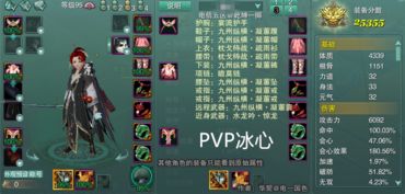 《明末渊虚之羽》指挥使红岚逃课攻略：高效打法揭秘，轻松上分！