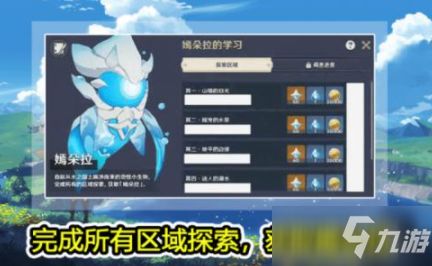 《原神》新角色艾诺即将上线！揭秘：艾诺技能与上线时间同步揭晓