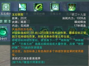 《燕云十六声》奶妈心法攻略：高效选择技巧解析推荐