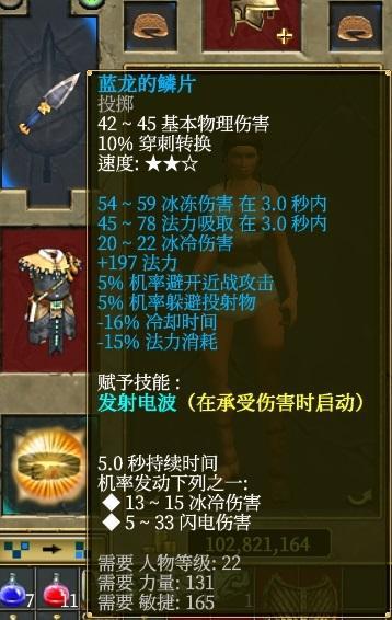 《泰坦之旅2》史诗装备盘点：揭秘独特战力新亮点