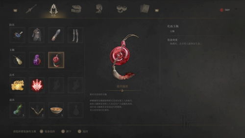 《明末渊虚之羽》第一章攻略：佛源镇必备物品搜集全解析，高效收集指南！