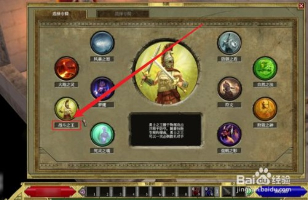 冰法前期必看！《泰坦之旅2》高效加点攻略，轻松上分技巧揭秘