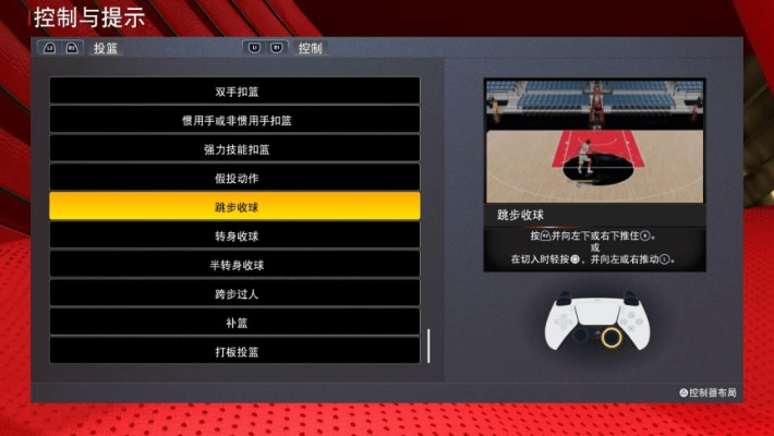 《NBA 2K26》独家预购攻略：揭秘奖励配置，抢先体验攻略秘籍