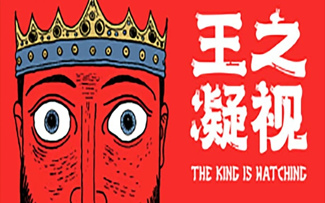 《王之凝视》大鹅流攻略揭秘：掌握独门技巧，轻松畅玩新境界