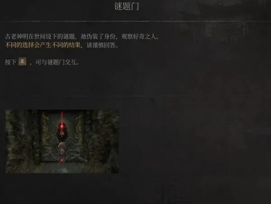 《明末渊虚之羽》望山村谜题门攻略:揭秘答案选择技巧,轻松通关! 《明末渊虚之羽》望山村谜题门攻略:揭秘答案选择技巧,轻松通关!