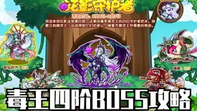 《明末渊虚之羽》噬毒千足大蚰蜒高效攻略：轻松击败技巧解析