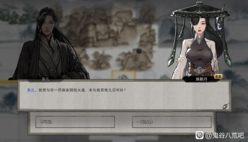 《鬼谷八荒》攻略：厉凝霜好感度快速提升秘籍大揭秘