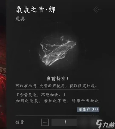 《燕云十六声》袅袅之音获取攻略：独家技巧助你轻松解锁