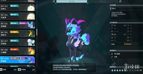 《幻兽帕鲁》高效攻略：揭秘快速获取巨大熔炉的秘密技巧