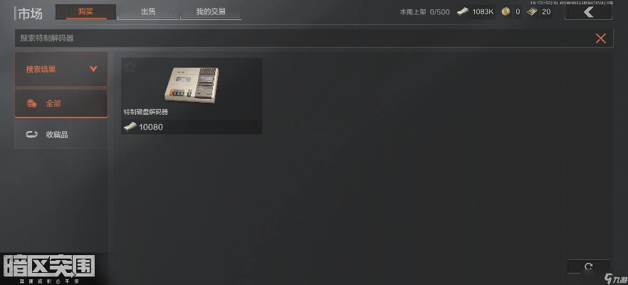 《暗区突围》刷金攻略：揭秘无限模式高效盈利技巧