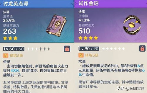 《原神》阿亚尔邀请函获取攻略：解锁神秘奖励新途径