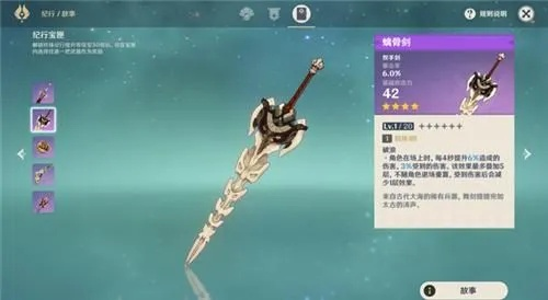 《原神》拾慧熔铸剑强度解析：深度剖析新价值揭秘