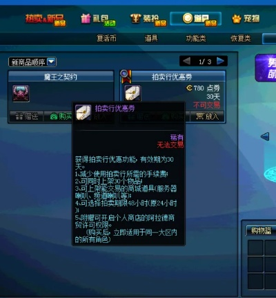 dnf摆摊驴怎么买,  买了驴子能用多久