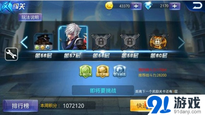 天天炫斗攻略（  哪些技巧能事半功倍）