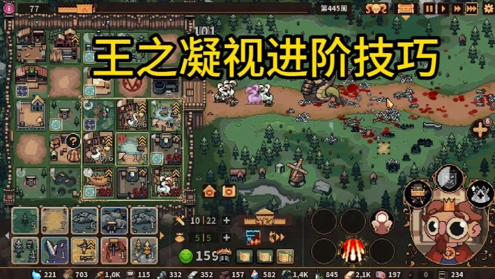 《王之凝视》秘法之主8难挑战攻略:揭秘无尽模式制胜秘籍 《王之凝视》秘法之主8难挑战攻略:揭秘无尽模式制胜秘籍