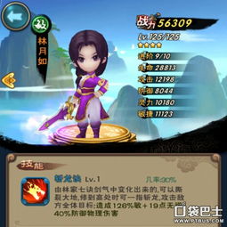 《仙剑世界》林月如御灵搭配攻略:解锁最强阵容秘籍 《仙剑世界》林月如御灵搭配攻略:解锁最强阵容秘籍