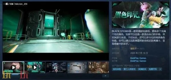 《黑色印记》角色快速攻略：独家技巧助你轻松获得稀有角色