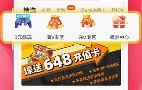 2025年福利盛宴:盘点6448大礼手游平台,648福利手游推荐攻略 2025年福利盛宴:盘点6448大礼手游平台,648福利手游推荐攻略