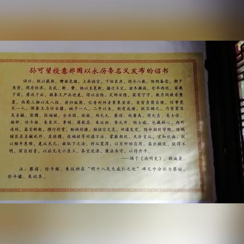 《明末渊虚之羽》李定国攻略揭秘：高效完成支线任务技巧分享