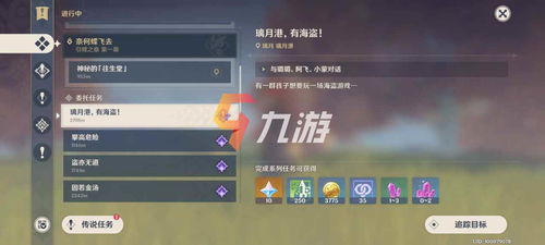 《原神》5.8奇馈宝箱高效收集技巧，解锁隐藏宝藏攻略！