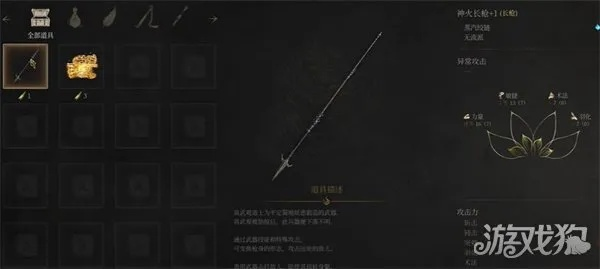 《明末渊虚之羽》神火长枪轮椅攻略：独门技巧助你轻松上分