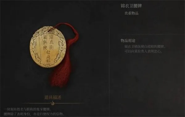 《明末渊虚之羽》瑜夏支线攻略揭秘：高效完成瑜夏任务技巧分享