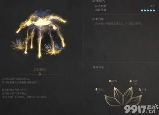 《明末渊虚之羽》玄阳子攻略揭秘:高效完成支线任务技巧分享 《明末渊虚之羽》玄阳子攻略揭秘:高效完成支线任务技巧分享