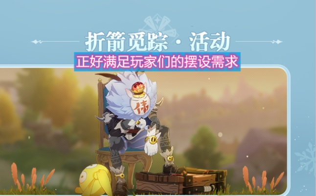 《原神》5.8版本大揭秘：独家活动攻略，畅享全新冒险体验