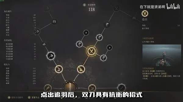 《明末渊虚之羽》长枪轮椅开荒必看!高效加点技巧解析攻略 《明末渊虚之羽》长枪轮椅开荒必看!高效加点技巧解析攻略