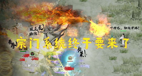 《鬼谷八荒》宗主养成秘籍：掌握宗门领导之道，成就霸业传奇