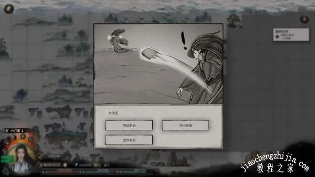 《鬼谷八荒》全结局奖励一览！解锁隐藏福利攻略揭秘