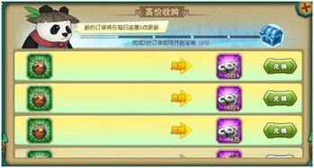 《明末渊虚之羽》熊猫商人位置揭秘，独家商品攻略大放送！