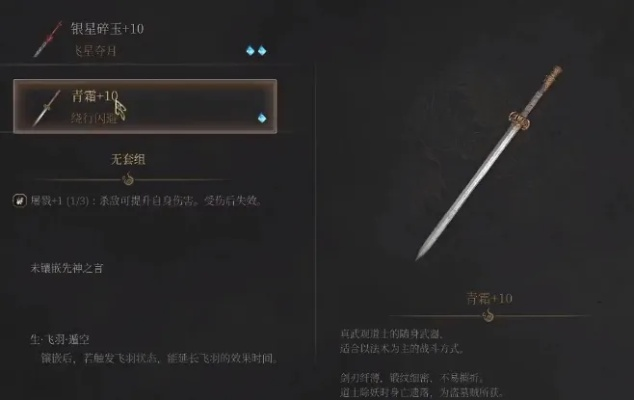 《明末渊虚之羽》独家BD长枪轮椅攻略分享，深度解析新玩法