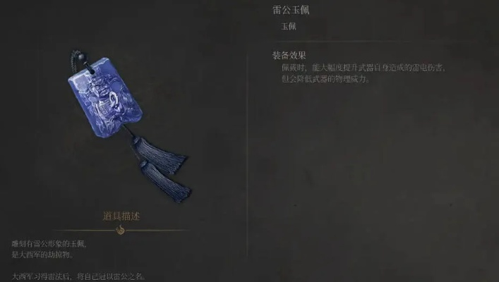 《明末渊虚之羽》全玉佩高效收集攻略：揭秘快速获取秘籍