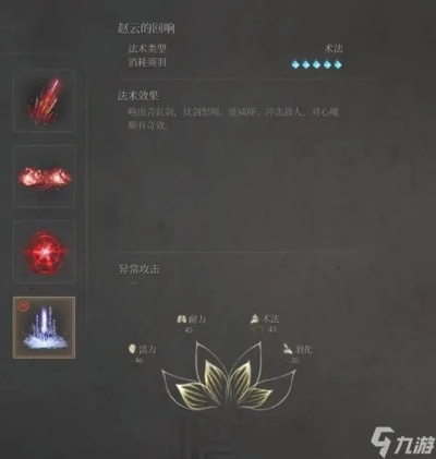 《明末渊虚之羽》快速击破缚魂木攻略，掌握高效打法技巧