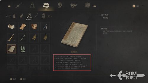 《明末渊虚之羽》大蚰蜒全技能解析+实战攻略，轻松应对技巧揭秘