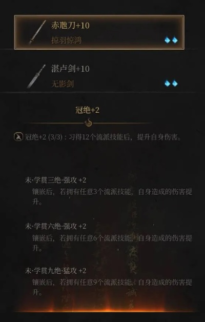 《明末渊虚之羽》玄阳子长刀轮椅流攻略：高效打法解析，掌握制胜秘诀