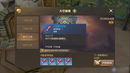 四合院秘境解锁攻略:明末渊虚之羽独家钥匙获取技巧 四合院秘境解锁攻略:明末渊虚之羽独家钥匙获取技巧