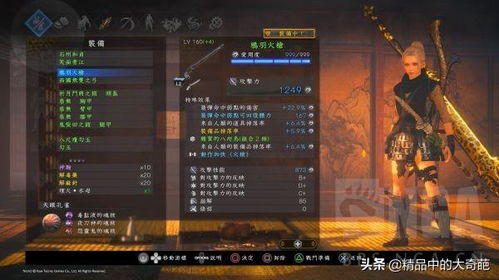 《明末渊虚之羽》武器防具全攻略：高效收集技巧揭秘